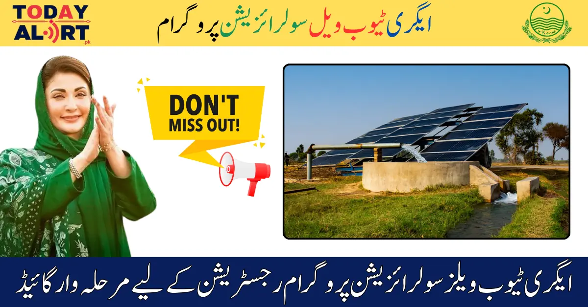 Agri Tubewells Solarization Program - Step-by-Step Guide On Registration