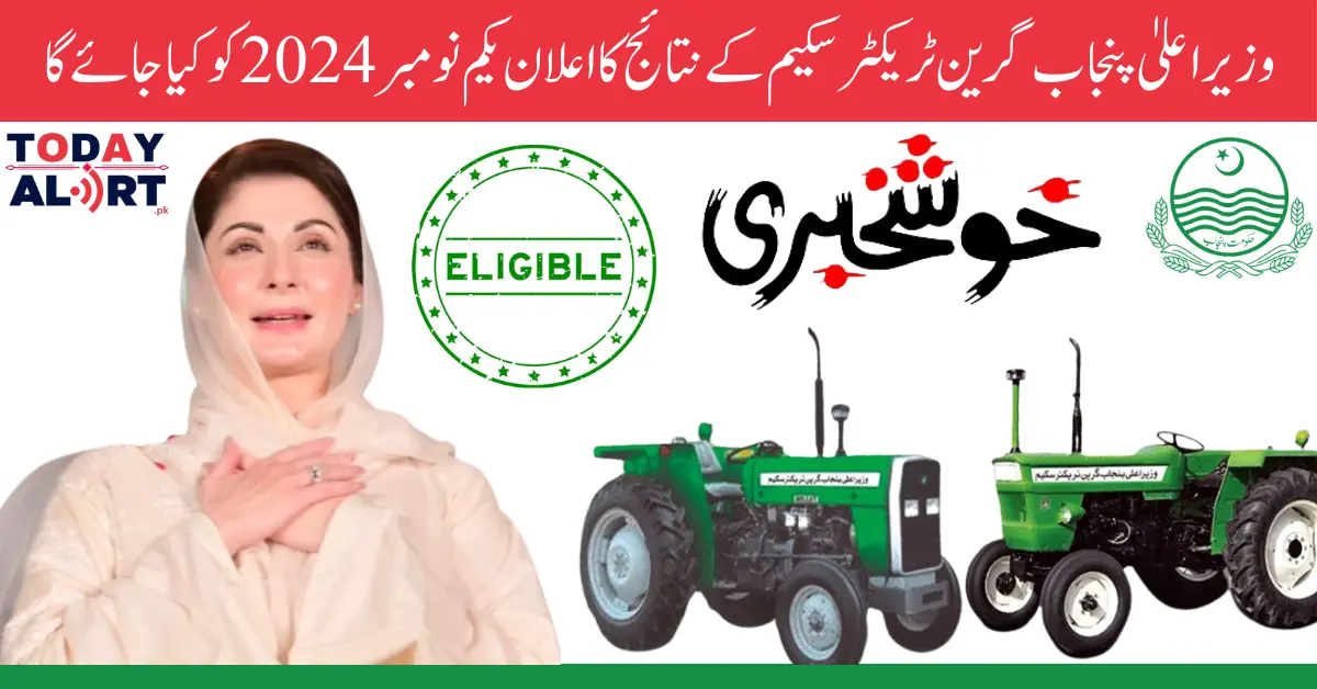 Good News By CM Punjab Green Tractor Scheme Result Will Be Announced On 1st November 2024