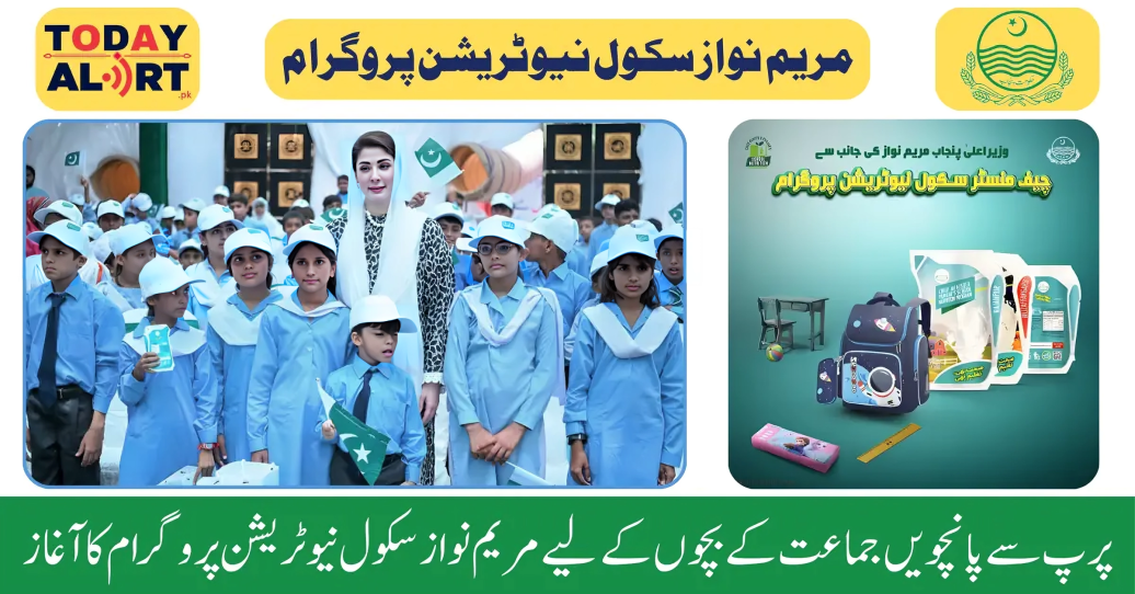 Maryam Nawaz School Nutrition Program For Prep to 5th Class Children