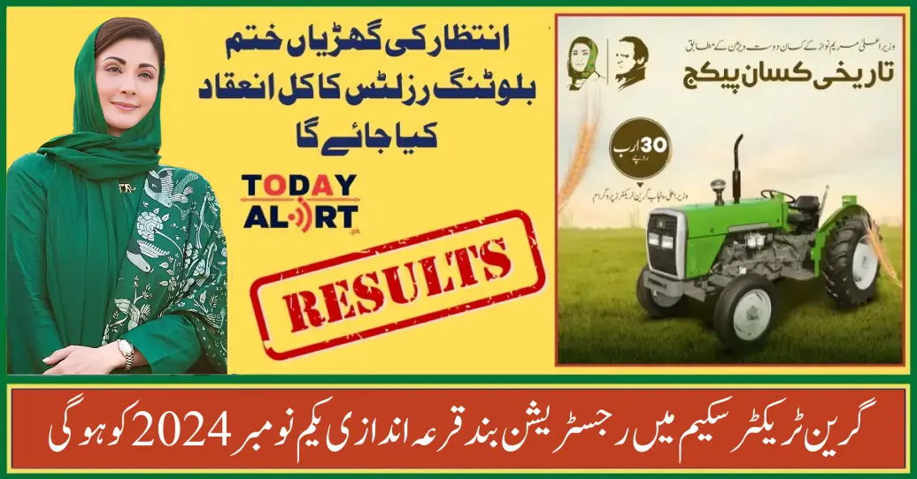 Now the Registration In Punjab Green Tractor Scheme Closed and Balloting Held On 1st November 2024