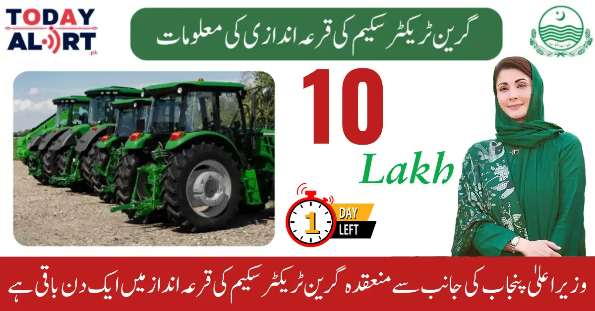 One Day Left In Green Tractor Scheme Balloting Held By Chief Minister Punjab