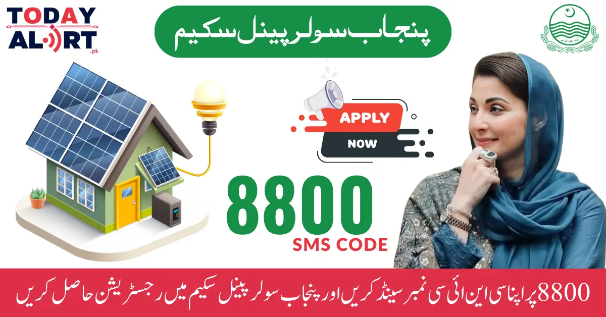 Punjab Solar Panel Scheme 2024- Registration Process and Other Details