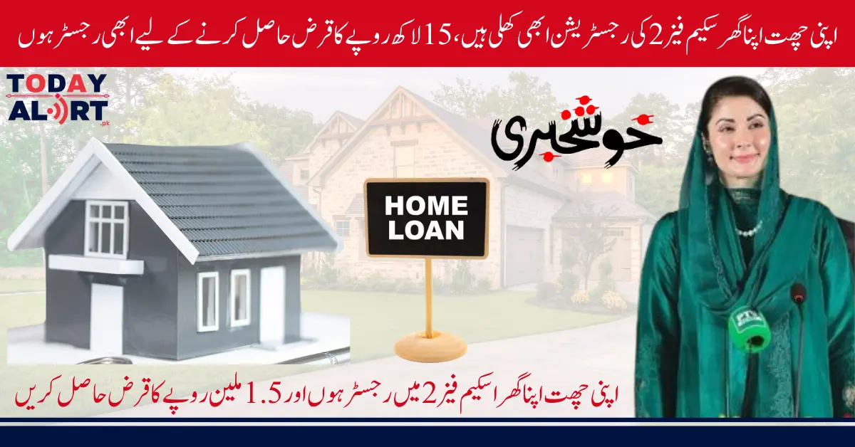 Apni Chhat Apna Ghar Scheme Phase 2 Registration Is Still Open, Register Now To Get A Loan of 15 Lakh Rupees