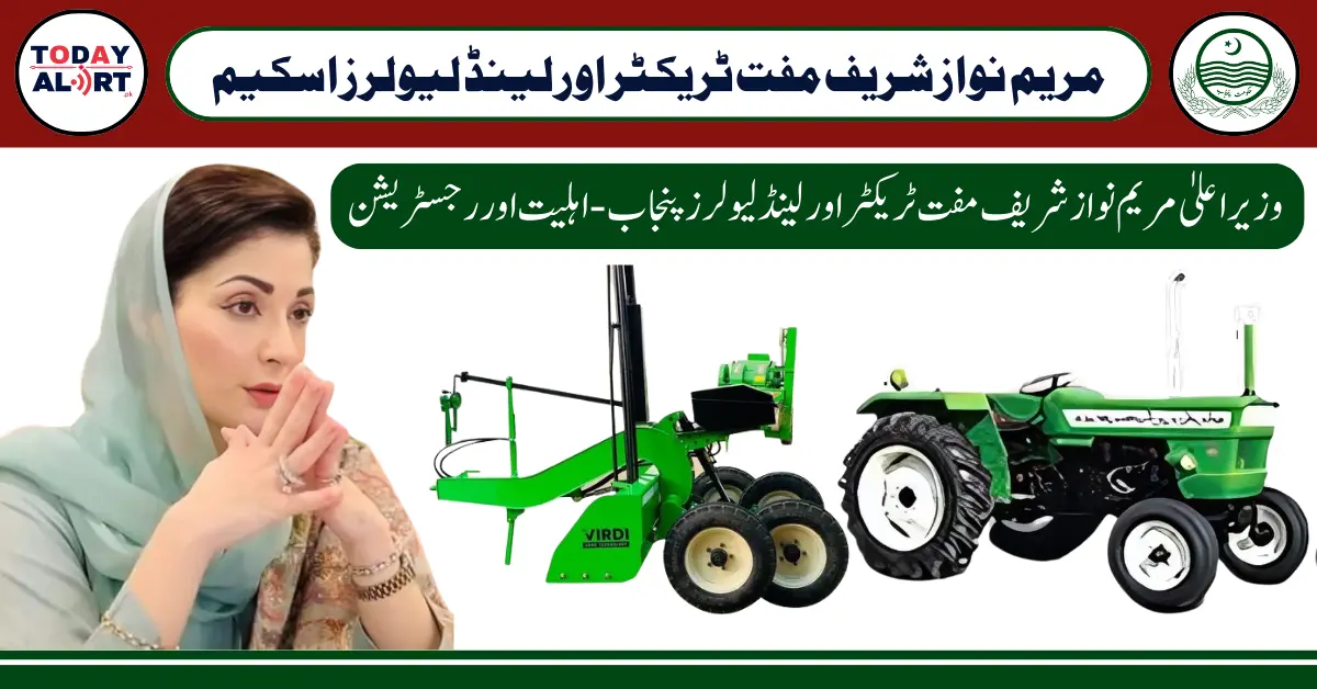 CM Maryam Nawaz Sharif Free Tractors and Land Levelers Punjab 2024 - Eligibility and Registration