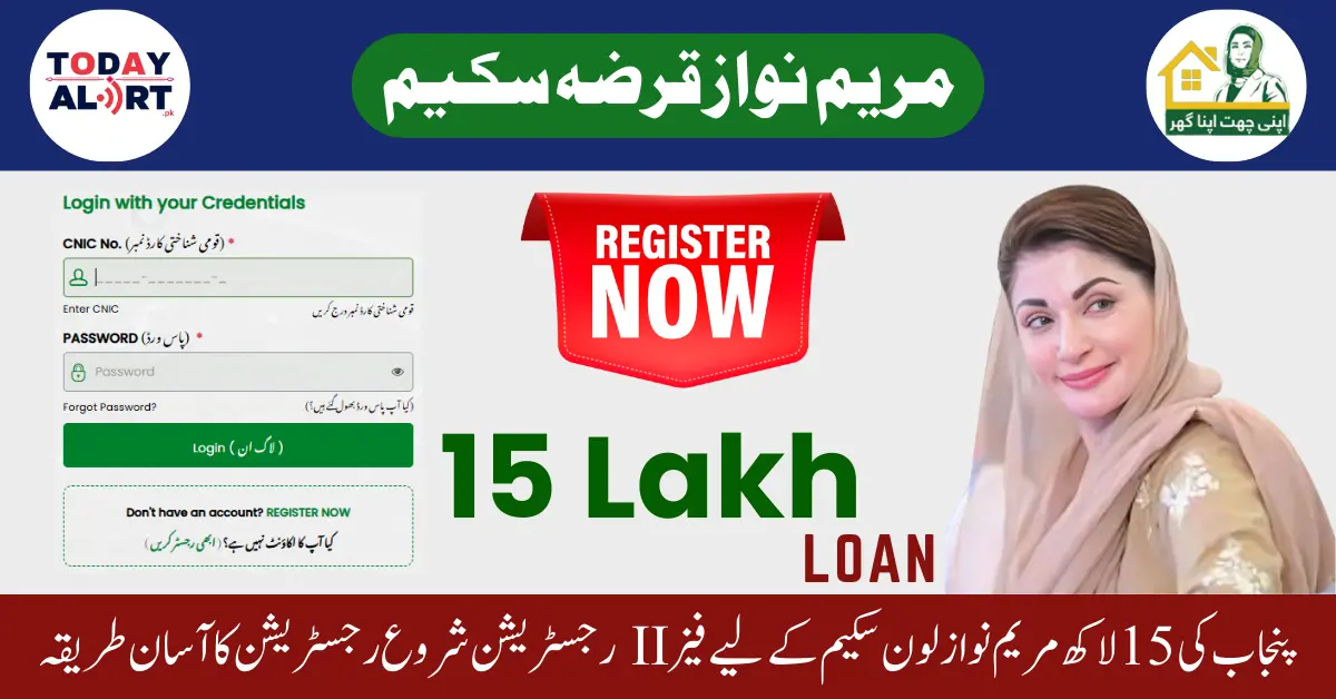 Phase II Registration Open For Punjab’s 15 Lakh Maryam Nawaz Loan Scheme