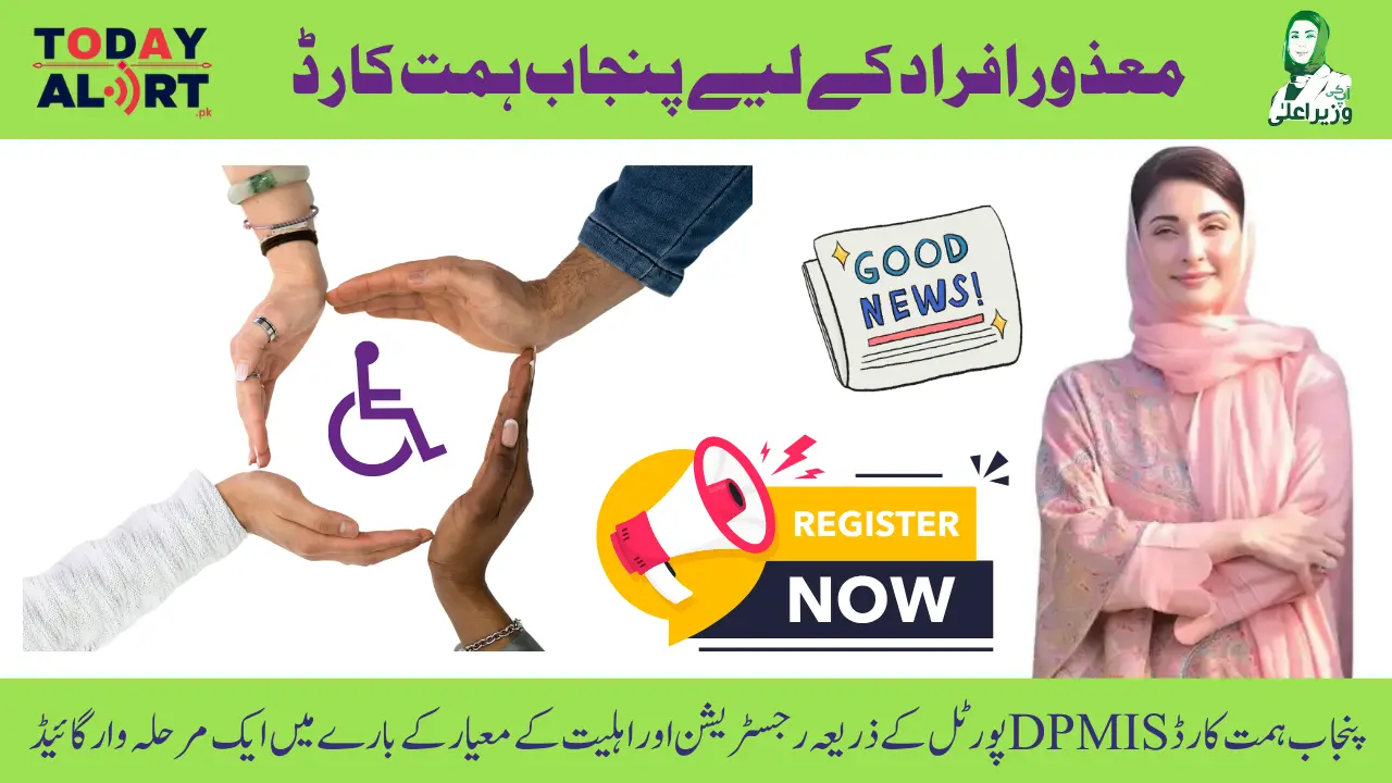 Punjab Himmat Card A Step-by-Step Guide to DPMIS Portal about Registration and  Eligibility Criteria