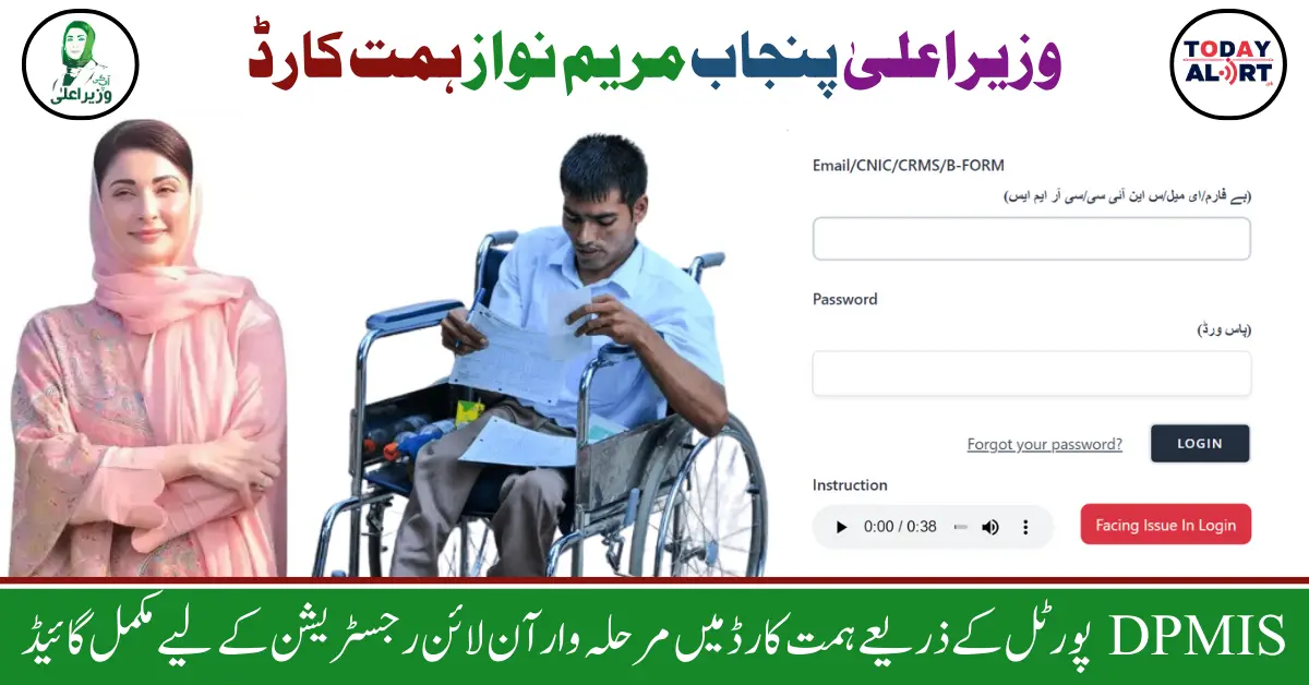 Step-by-Step Online Registration for Himmat Card via DPMIS Portal - Full Guide for PWD Applicants