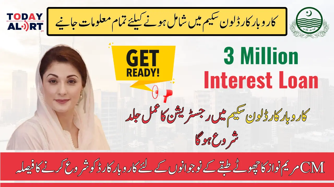 CM Maryam Nawaz Decides to Provide 3M Interest-Free Loan through Karobar Card Loan Scheme