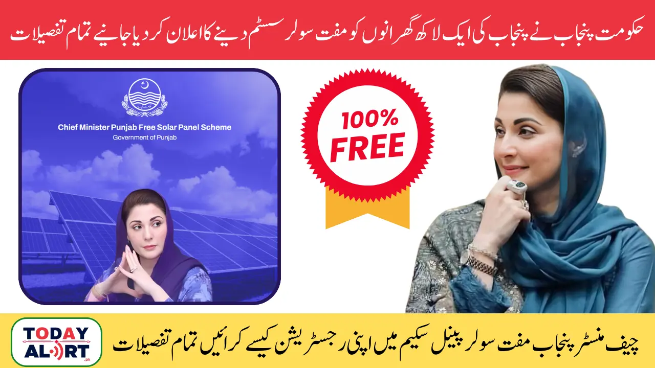 CM Punjab Free Solar Panel Scheme By Maryam Nawaz Sharif to Reduce Electricity Consumption - All Details