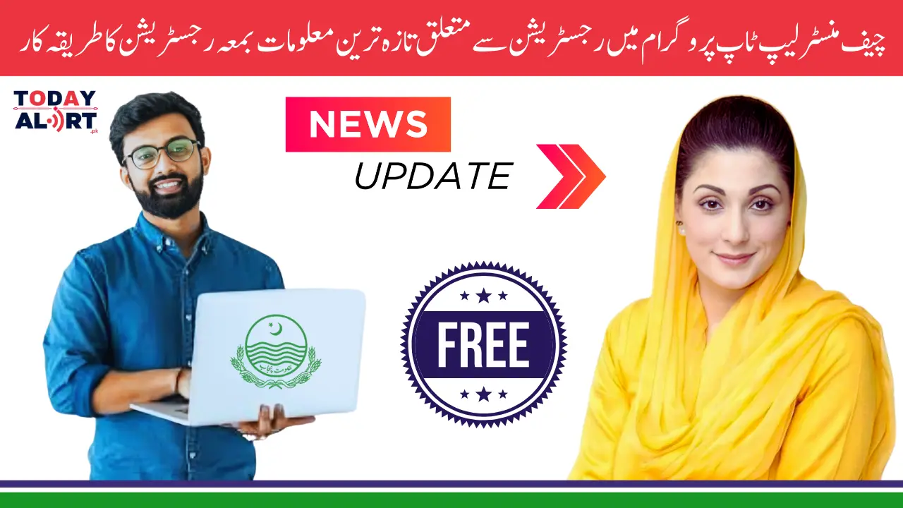 CM Punjab Honhaar Scholarship Laptop Scheme 2024 Eligibility and Registration Updates