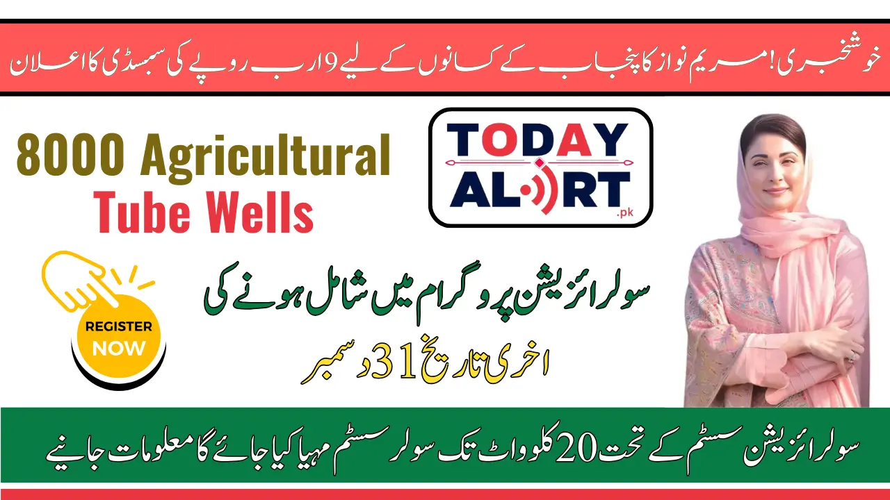 CM Punjab Maryam Nawaz Launched a Solarization Program for Agriculture with a Subsidy of Rs. 9 Billion