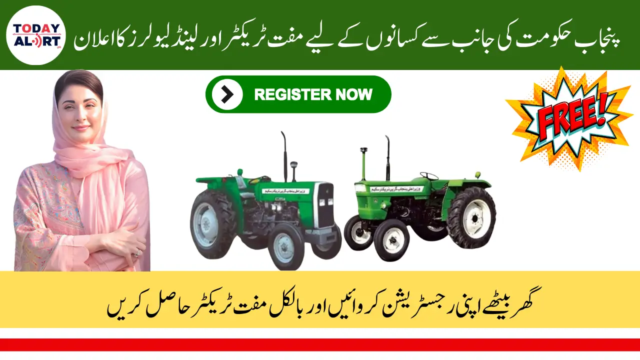 Free Tractors and Land Levelers Registration Last Date Extended to 31 December Application Process