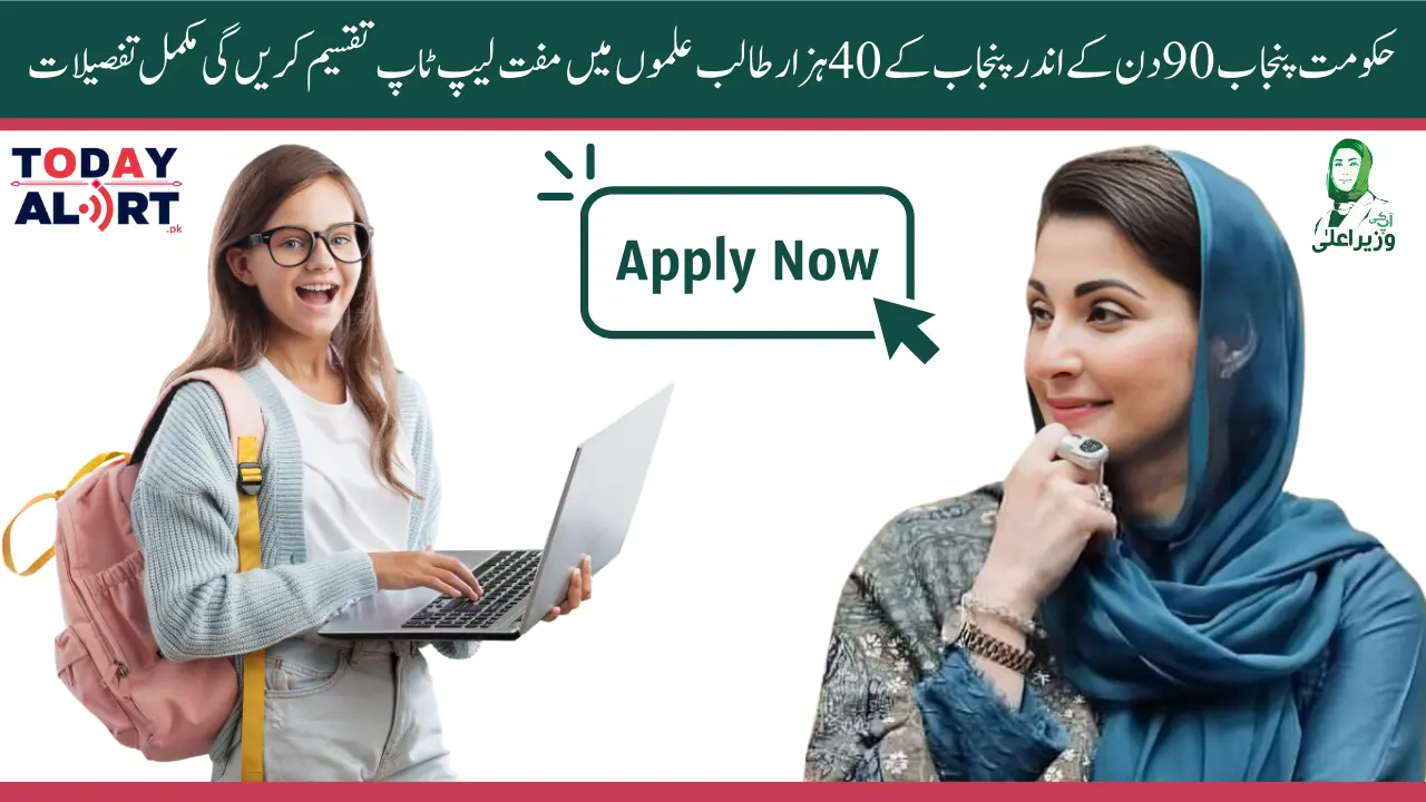 Honhaar Scholarship Free Laptop Scheme for 40,000 Punjab Universities and Colleges Students