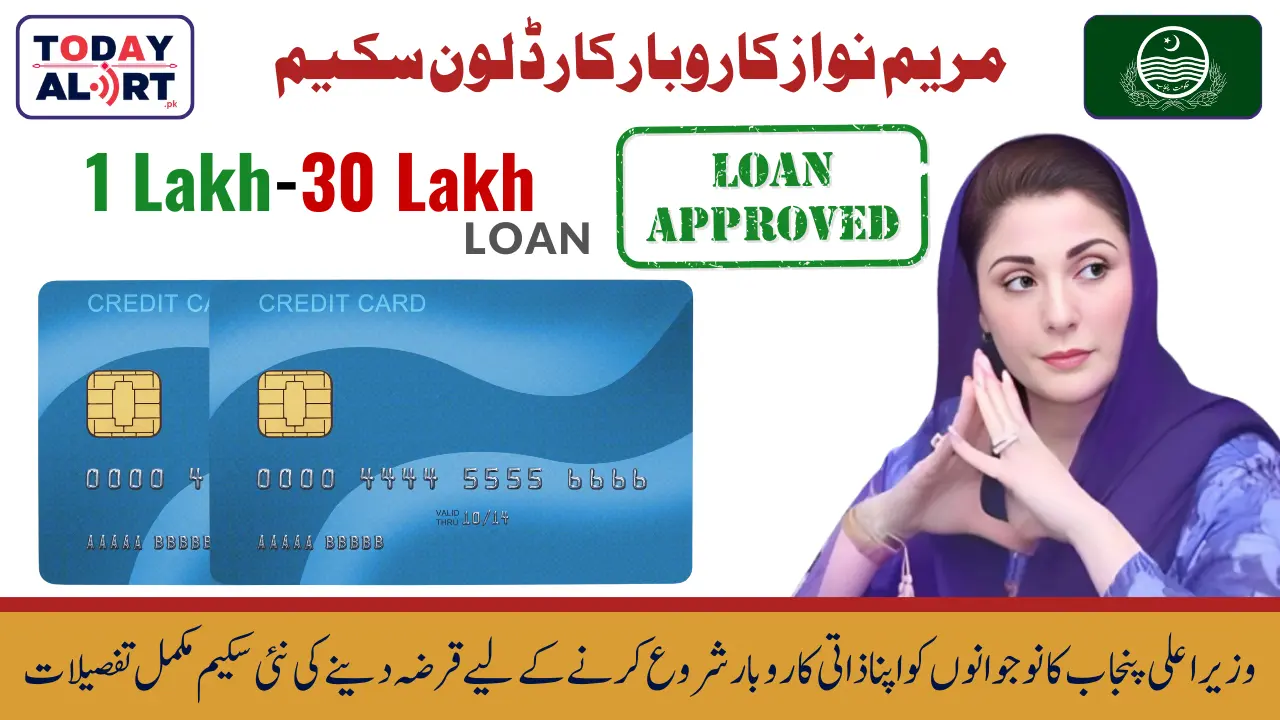 Maryam Nawaz Introduces Karobar Card Loan Scheme