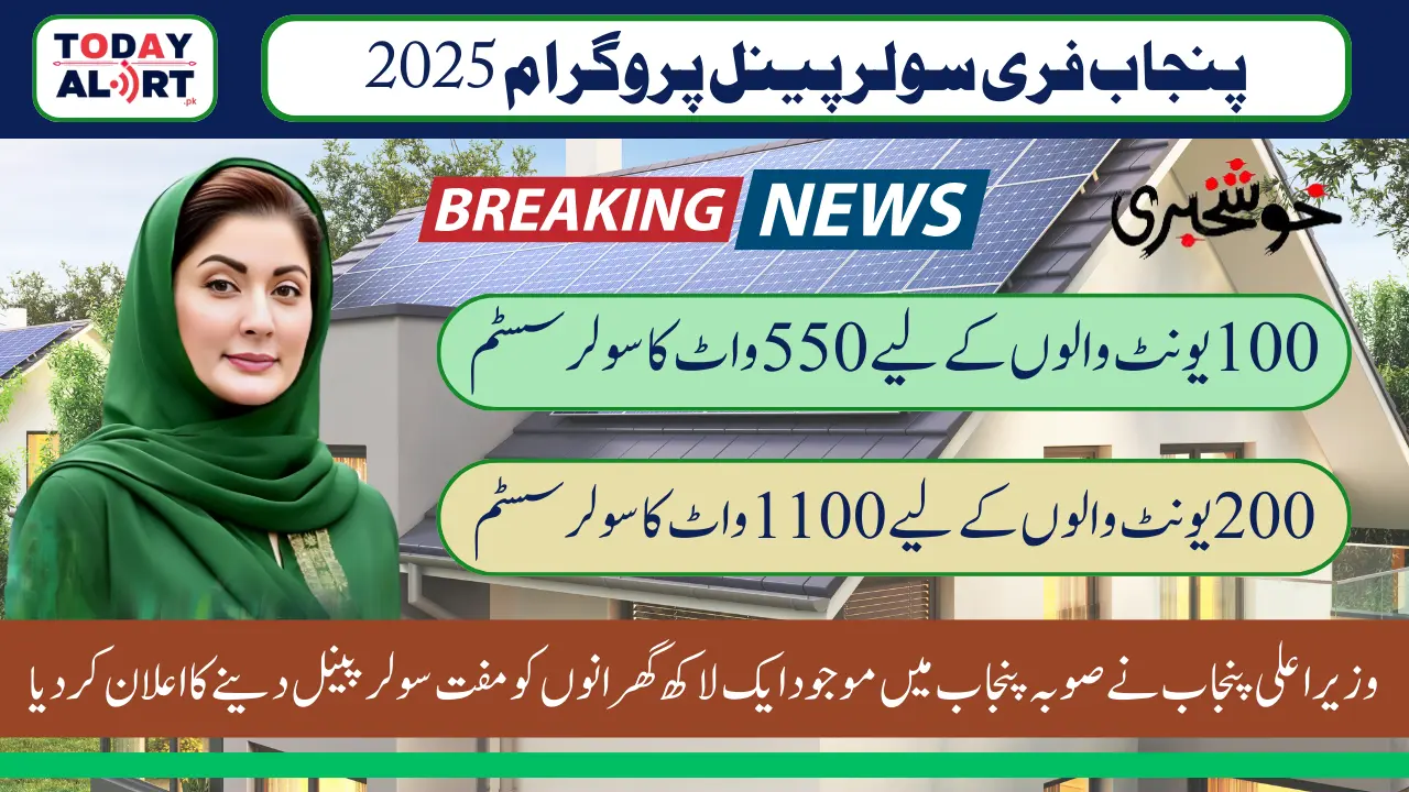 Punjab Free Solar Panel Program 2025 Easy Registration Process and Eligibility Criteria