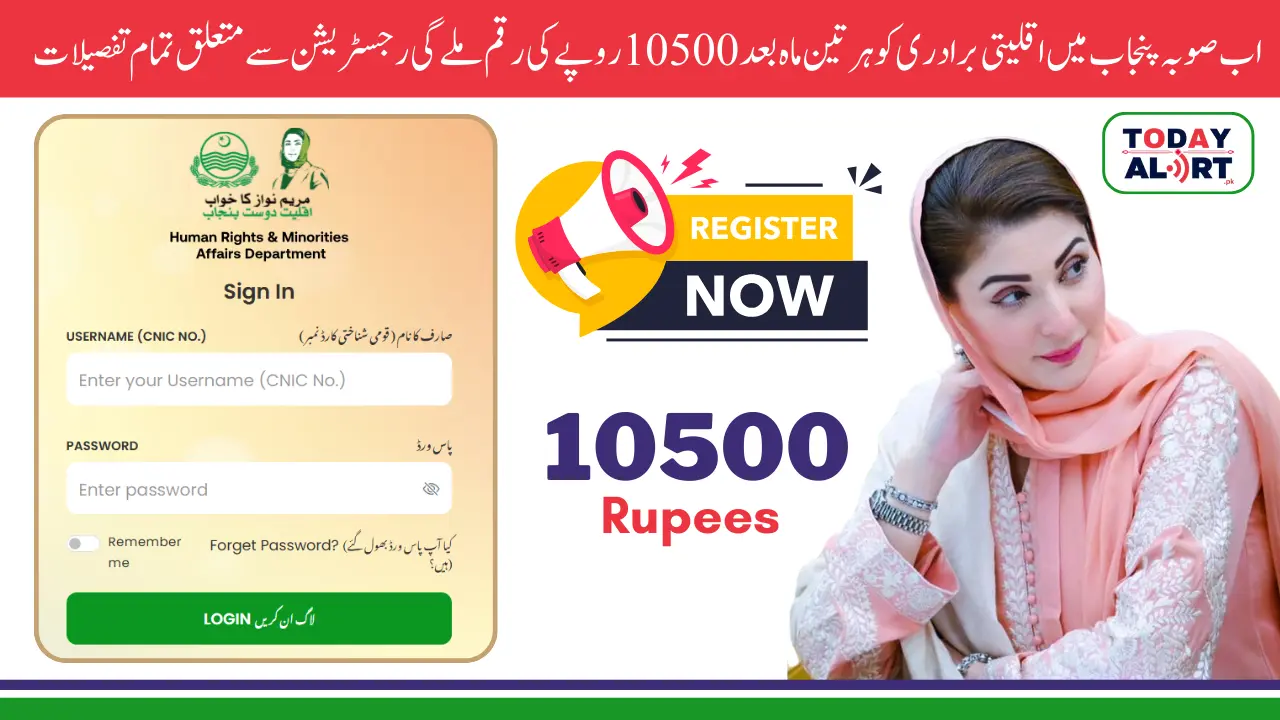 Punjab Minority Card Registration Open Apply Before 5 January to Receive RS 10500 Quarterly – Complete Details