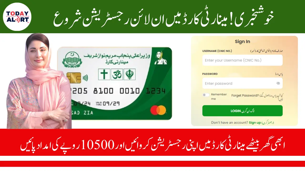 Register Online for Punjab Minority Card and Receive Rs. 10500 Quarterly Assistance