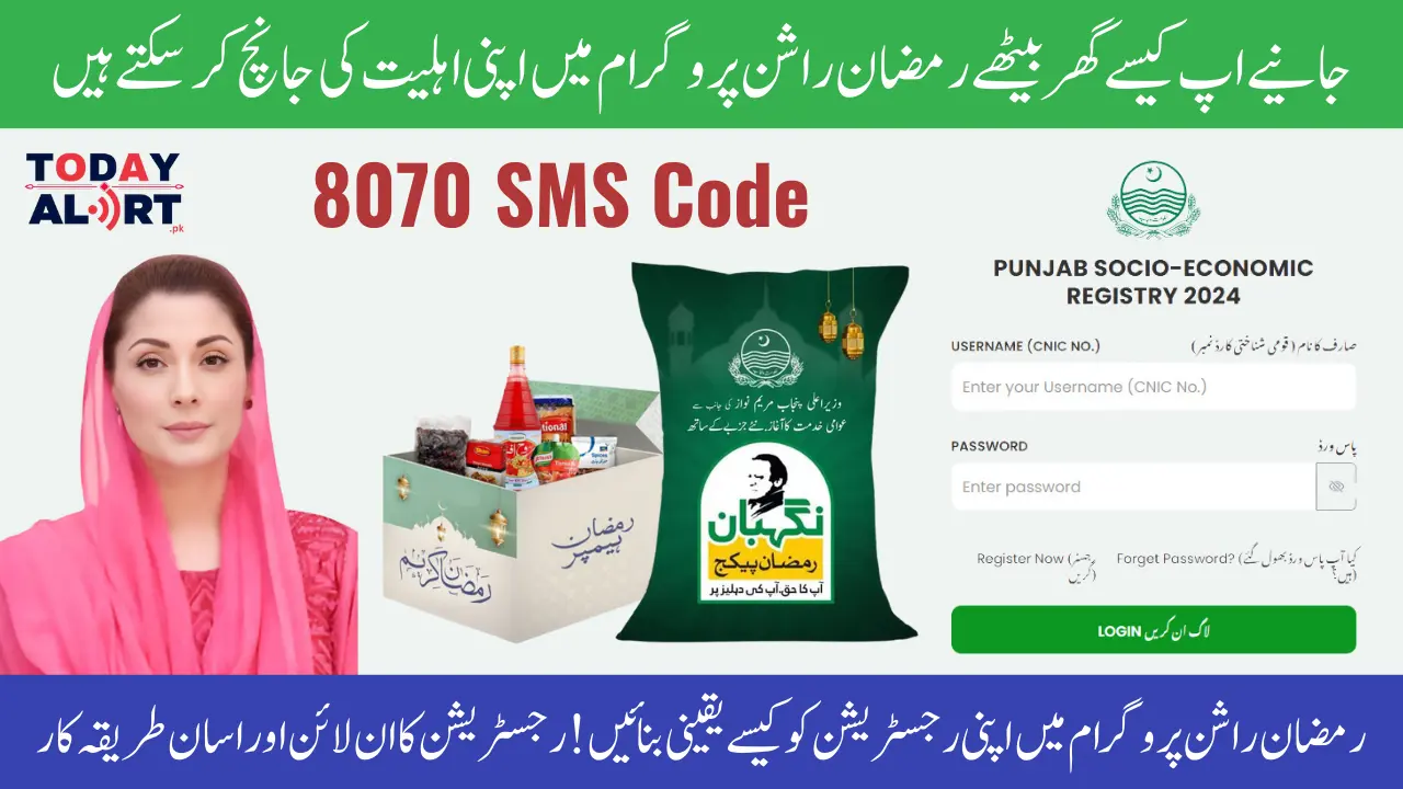 8070 Registration Online To Avail Ramadan Rashan From the Government of Punjab All Details