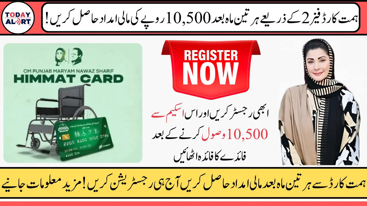 Himmat Card Phase 2 Eligibility and Registration for Disabled Individuals in Punjab