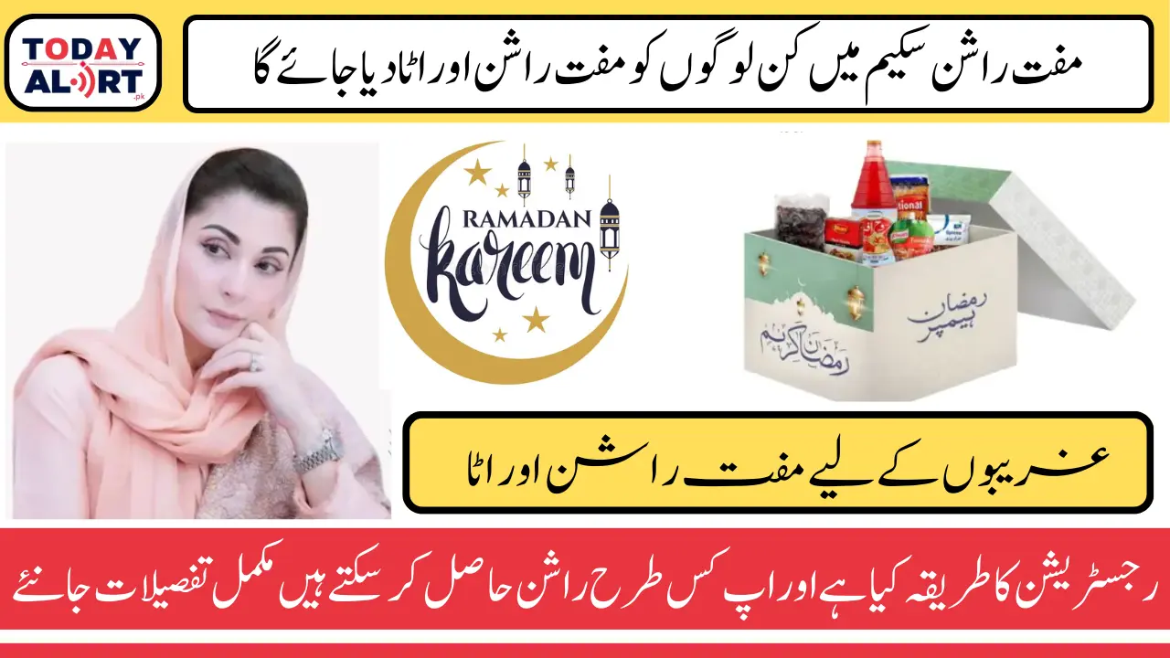 Maryam Nawaz Ramzan Package Registration: Eligibility, Benefits, and Application Steps