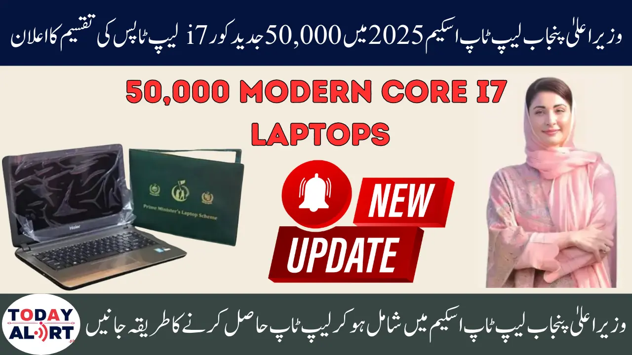 CM Punjab Laptop Scheme 2025 Registration and Eligibility Details