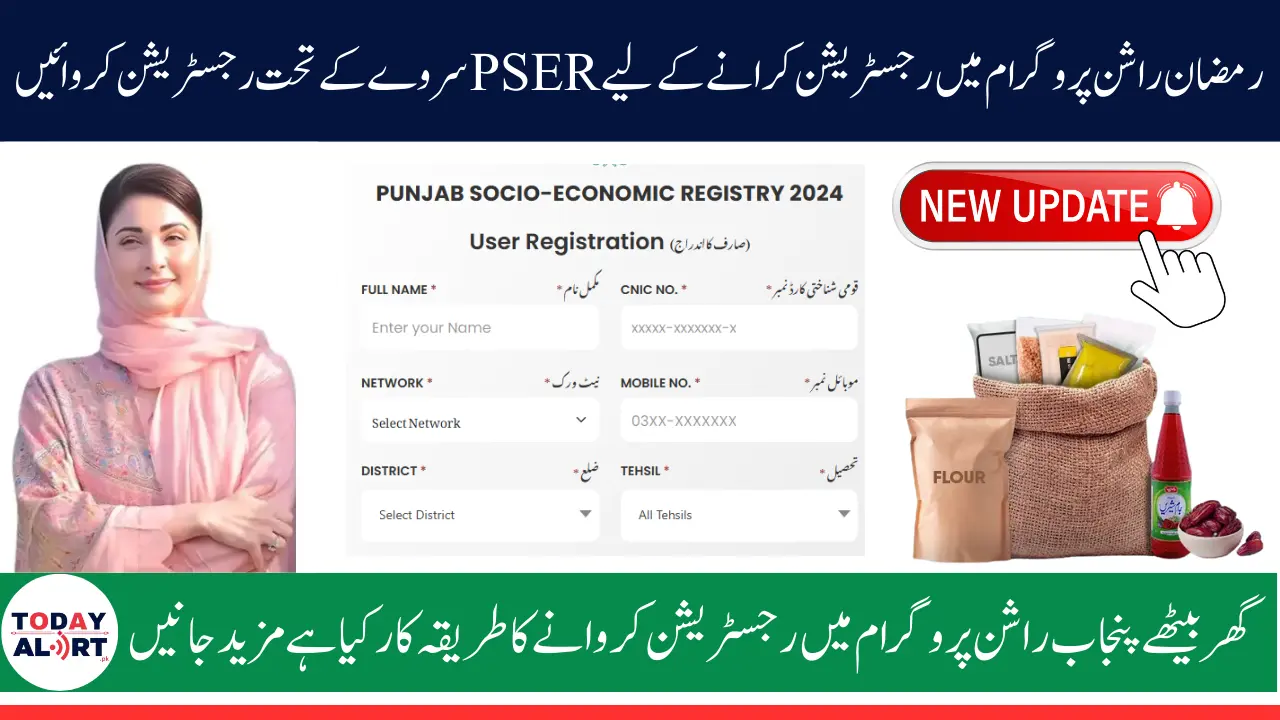 CM Punjab Rashan Program 2025 Eligibility and Online Apply Details