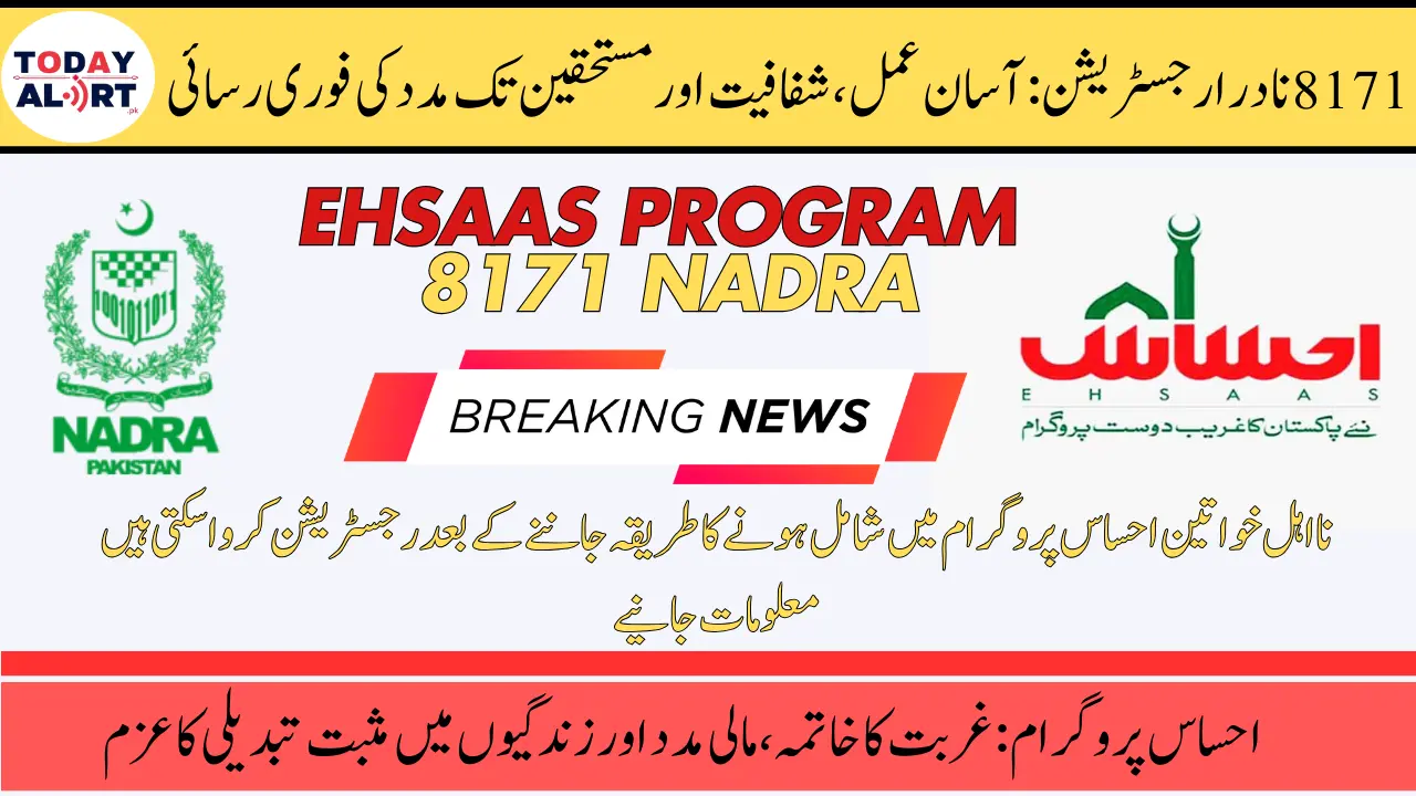 Everything You Need to Know About Ehsaas Program 8171 NADRA Registration