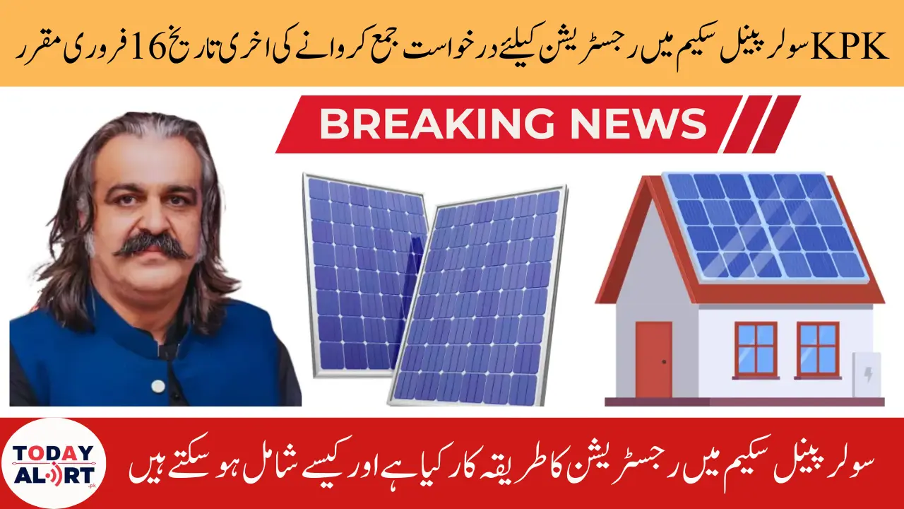 KPK Free Solar Panel Online Registration 2025: How to Apply and Eligibility