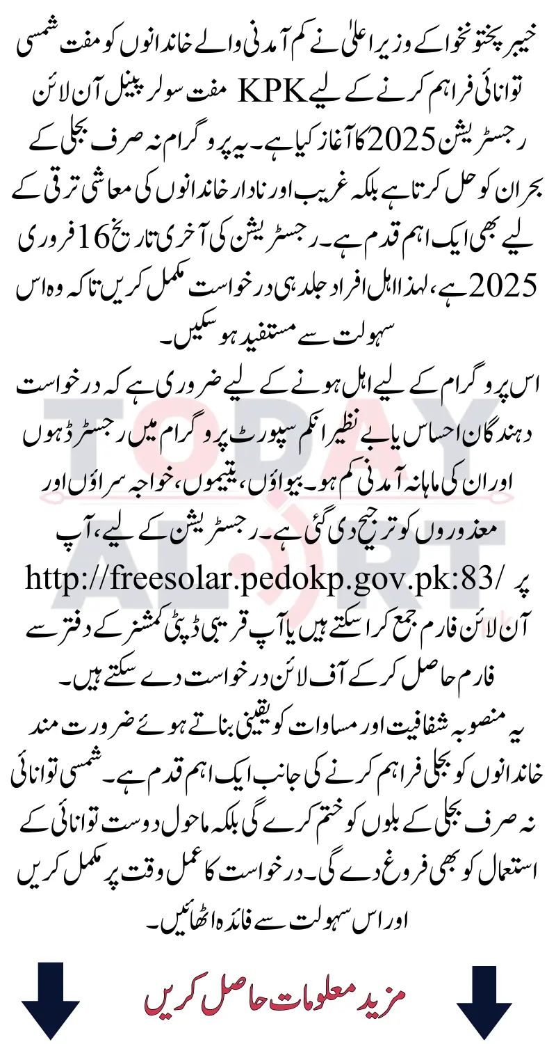 KPK Free Solar Panel Online Registration