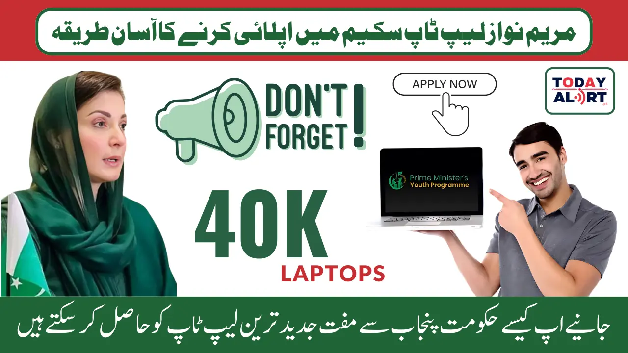 Laptop Scheme Maryam Nawaz Registration Officially Begins Here Is How To Apply Easily