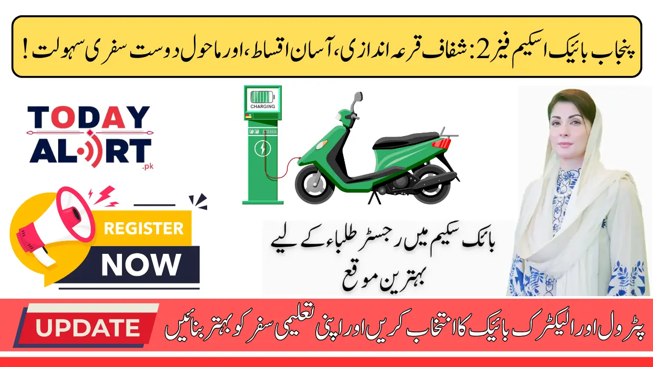 Punjab Bike Scheme Phase 2: Balloting and Distribution Explained