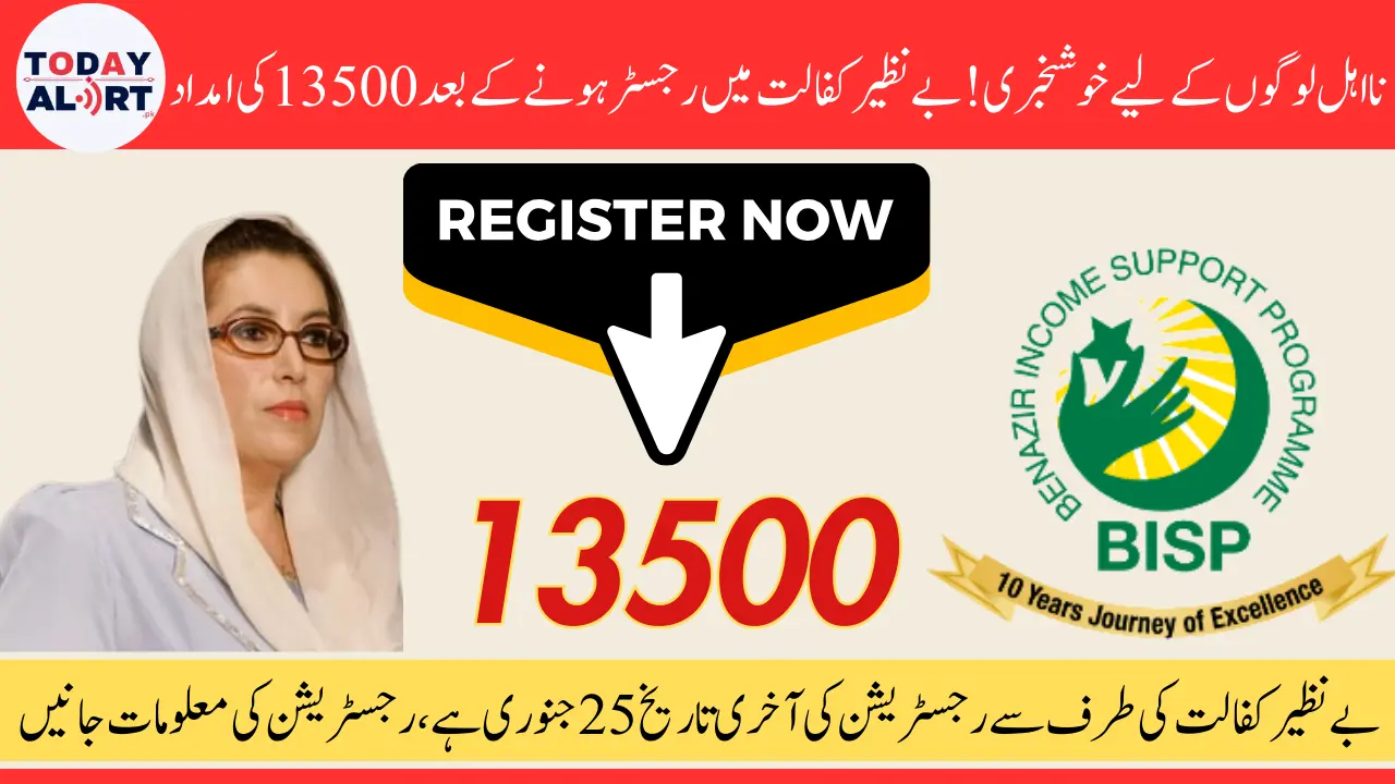 Register Now for the Benazir Support Initiative 13500 and Transform Lives