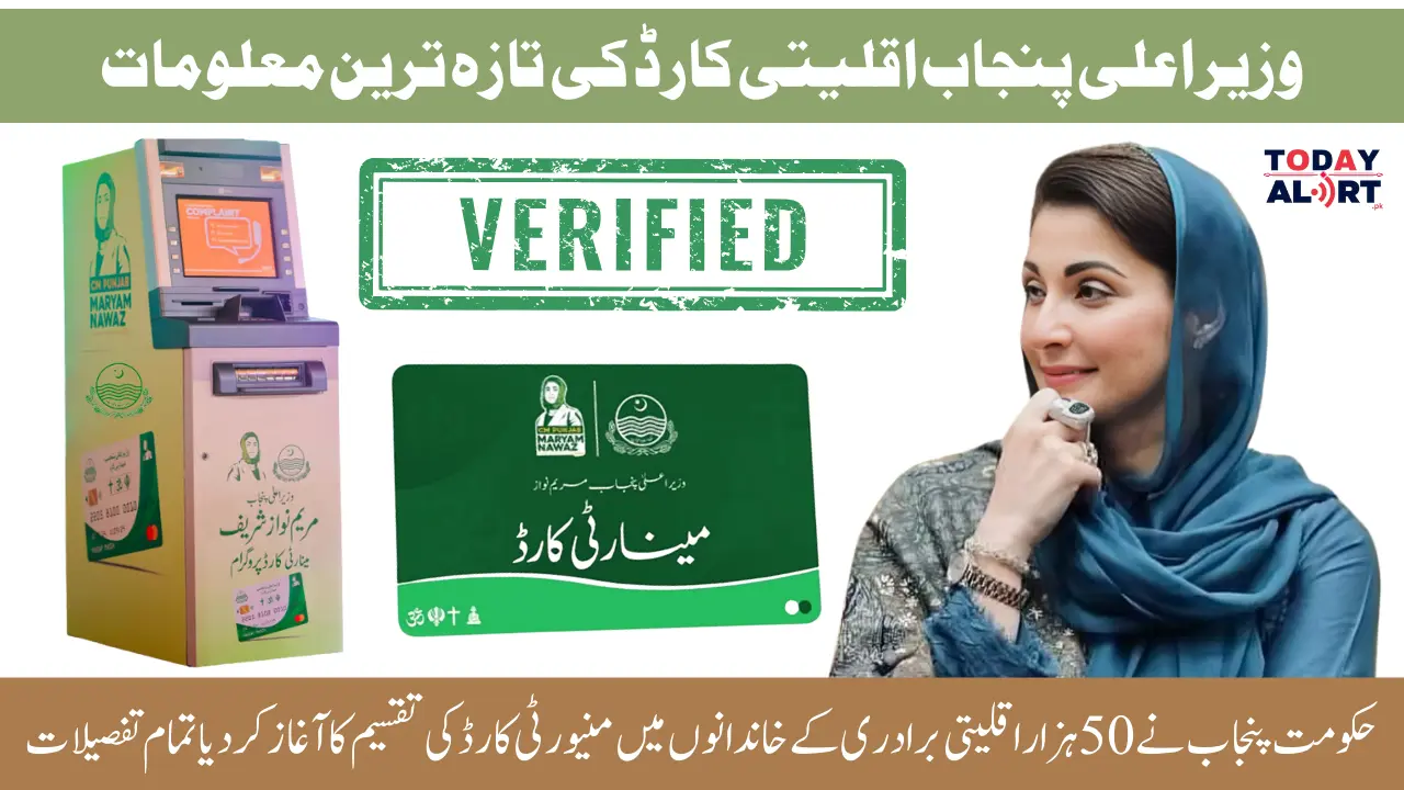 Today Maryam Nawaz Sharif Distribute the Minority Card to the Minority Community of Punjab