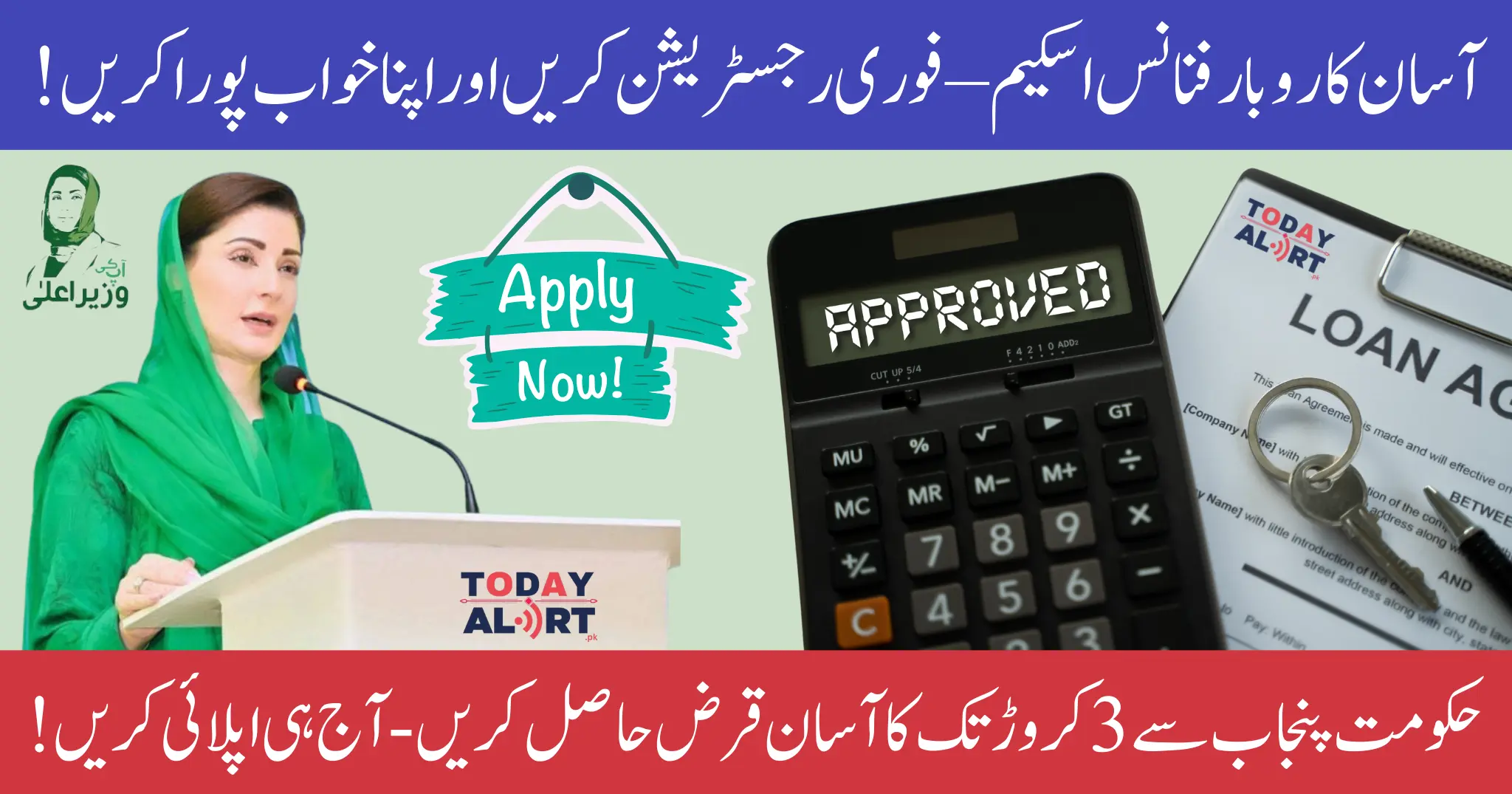 Asaan Karobar Finance Scheme 2025 - Easy Application Process, Eligibility Criteria and Loan Repayment Schedule