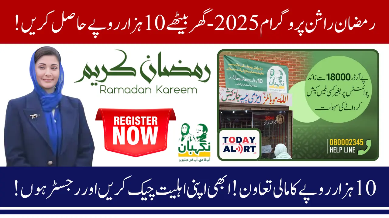 Ramzan Rashan Program 2025 – Step-by-Step Guide to Receive Your Subsidy Without Hassle