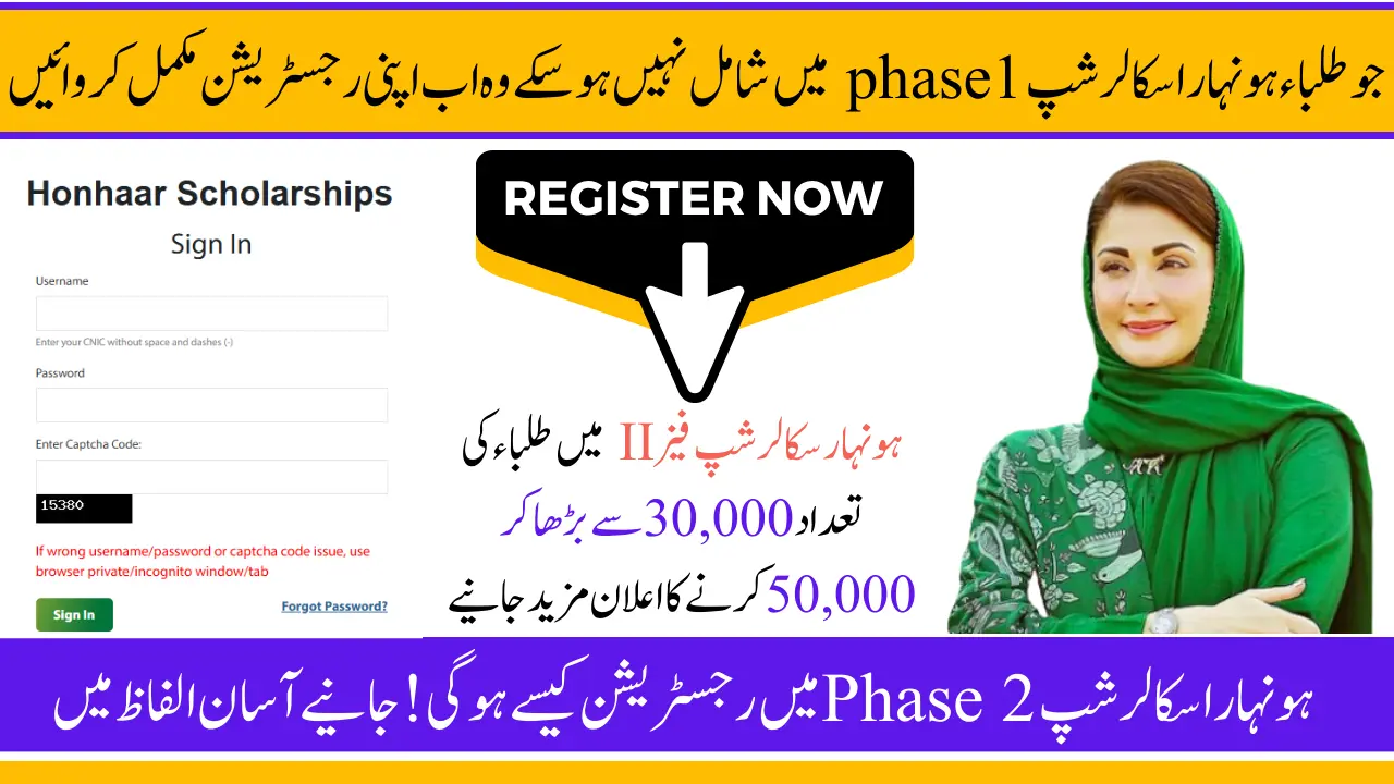 CM Launches Honhar Scholarship Phase II Registration Open for Eligible Students