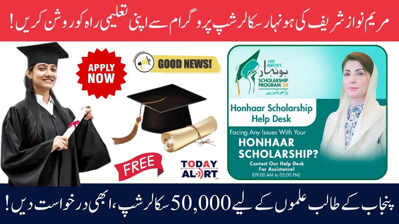 Honhar Scholarship 2nd Phase for Punjab Students - Complete Guidance about Registration Procedures