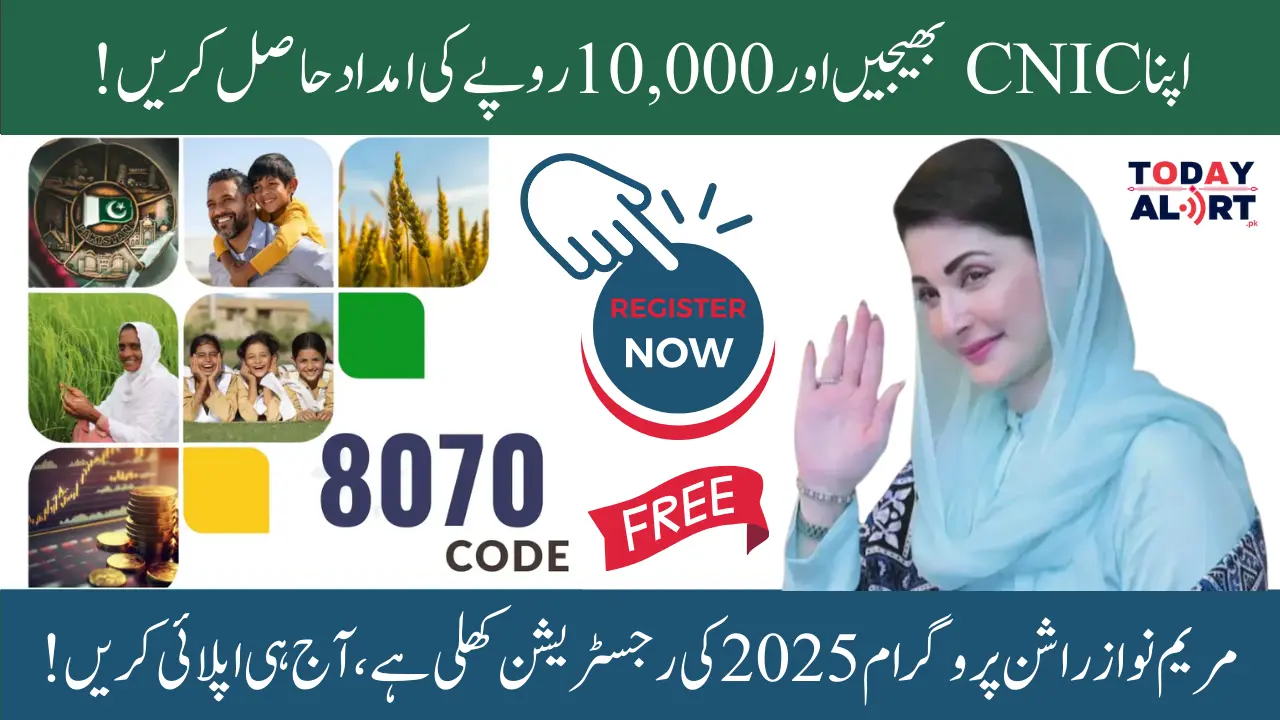 Unlock Rs 10,000 in Support – Maryam Nawaz Rashan Program 2025 Registration Open!