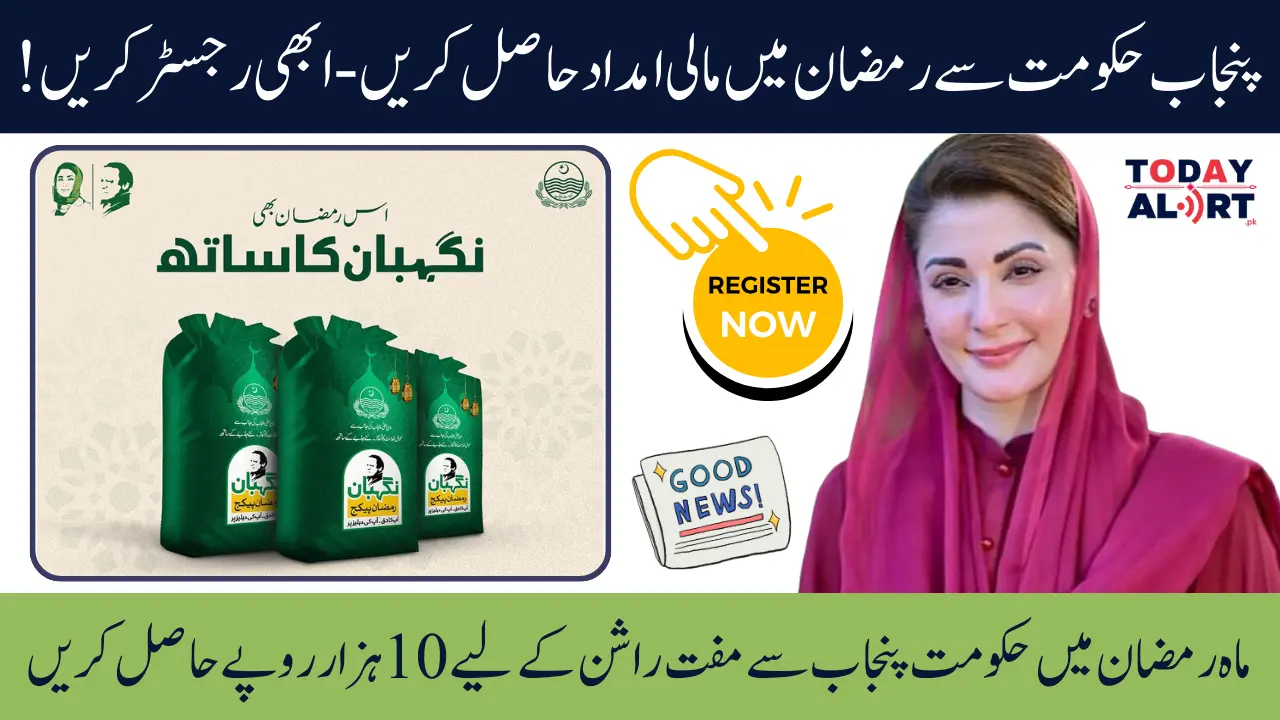 Punjab Govt Ramadan Ration Program - Complete Guide to Getting Rs 10,000 For Ramzan Rashan