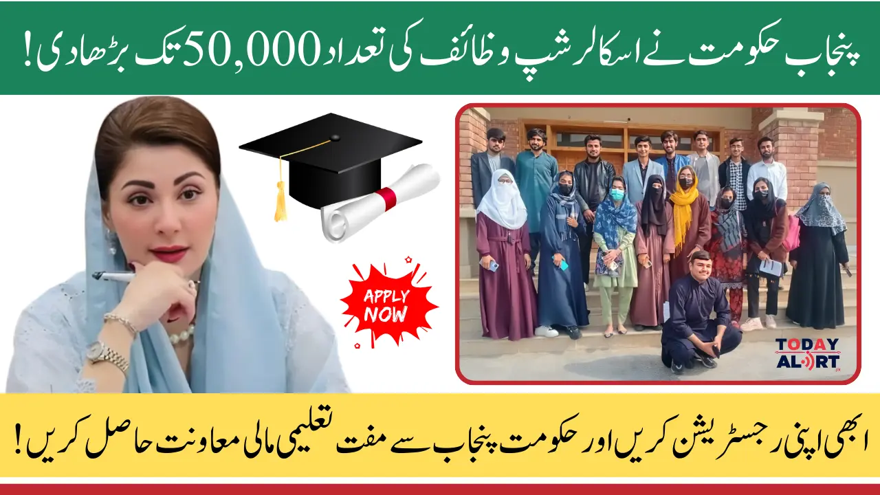 Punjab Honhar Scholarship Wazaif Program Registration Date Announced by the CM Punjab Maryam Nawaz Sharif