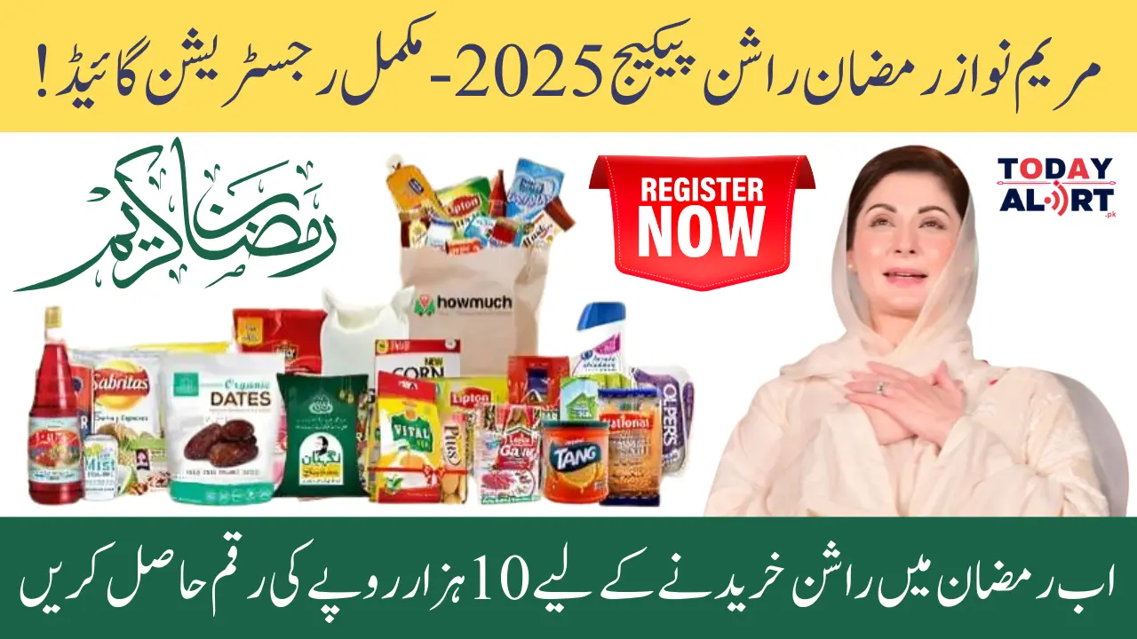 Punjab Ramzan 10000 Rashan Package 2025 - Complete Registration and Eligibility Check Guide