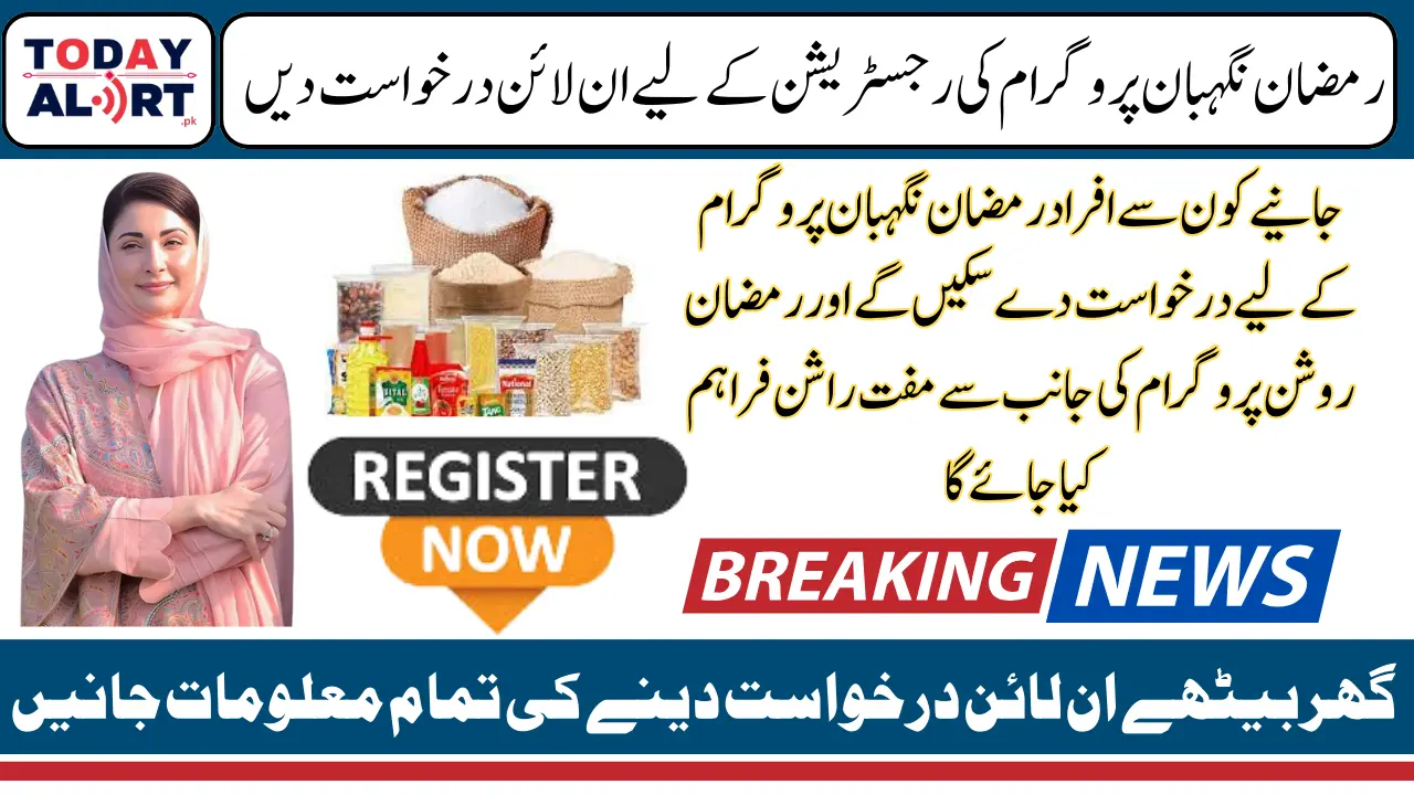 Ramzan Negahban Program Registration Online, Eligibility and PSER Survey Guide