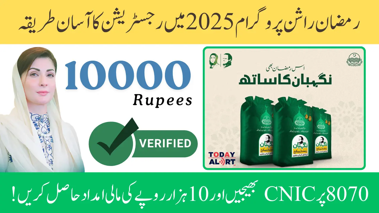 Ramzan Rashan Program 2025 - Get Financial Assistance of 10,000 During Ramzan and Check Eligibility