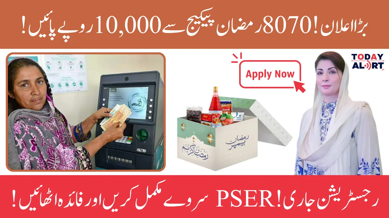 8070 Ramzan Package Pakistan - Simplified Guide to Registration and Receiving Rs 10000 Aid