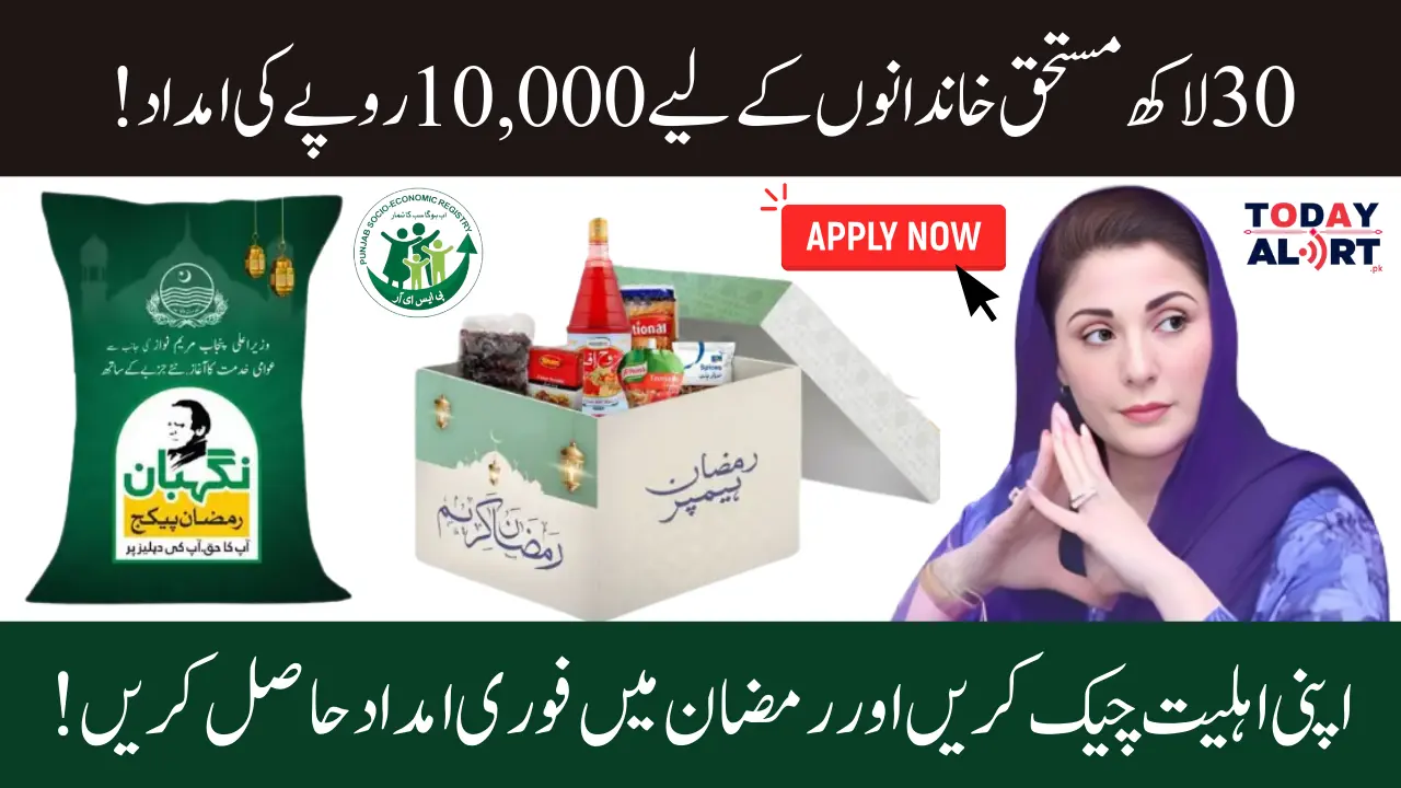 8070 Ramzan Relief Package 2025 - Complete Guide to Apply Online for 10,000 PKR Assistance