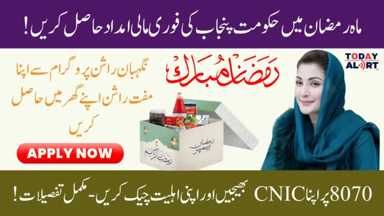 8070 Ramzan Relief Package 2025 Registration And Helpline Details – Get Instant Support