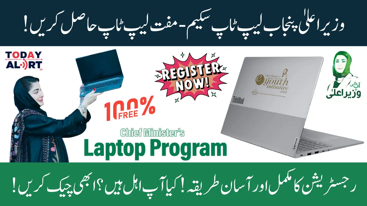 CM Punjab Laptop Program 2025 Registration - Who is Eligible And How to Get a Free Laptop?