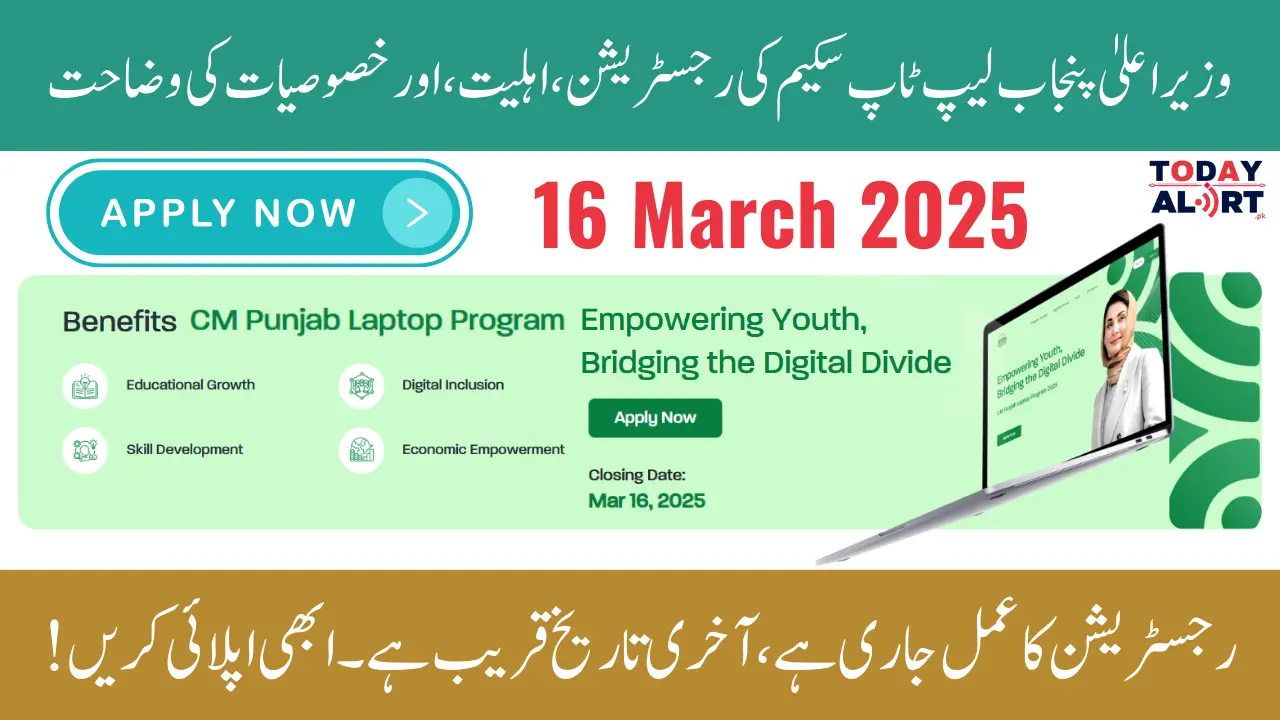 CM Punjab Laptop Scheme 2025 Laptop Registration, Specifications, and Features Explained