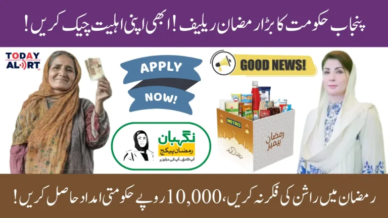 Good News! CM Punjab Ramzan Package 2025 Registration Still Open – Apply Now