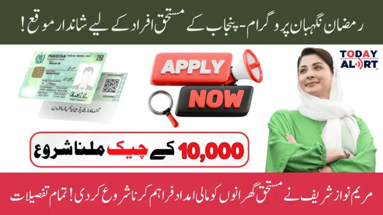 Ramzan Package 2025 CNIC Check – Full Payment and Registration Details Along Common Mistakes